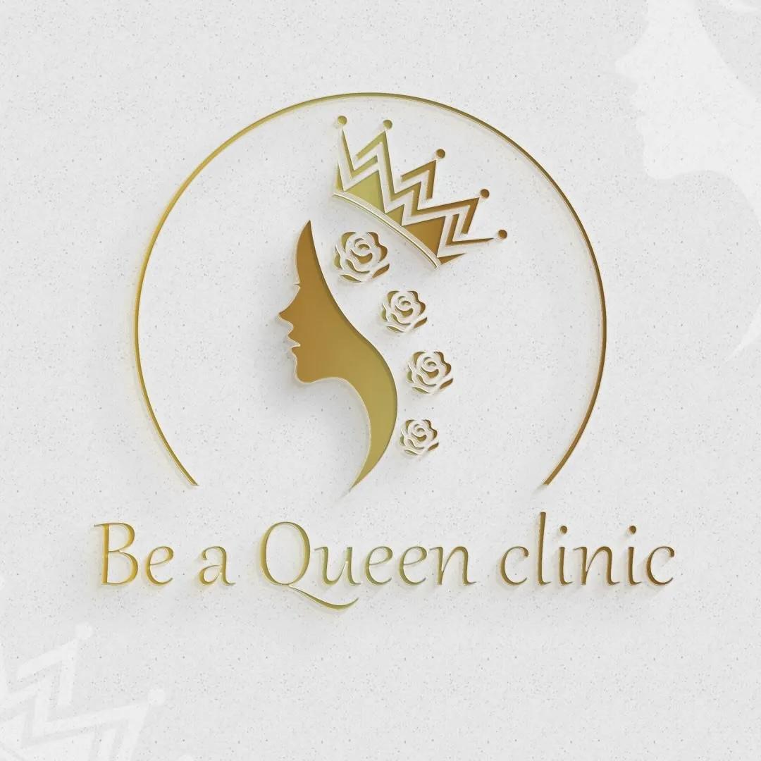 صورة 1 من Be A Queen Clinic في حلب