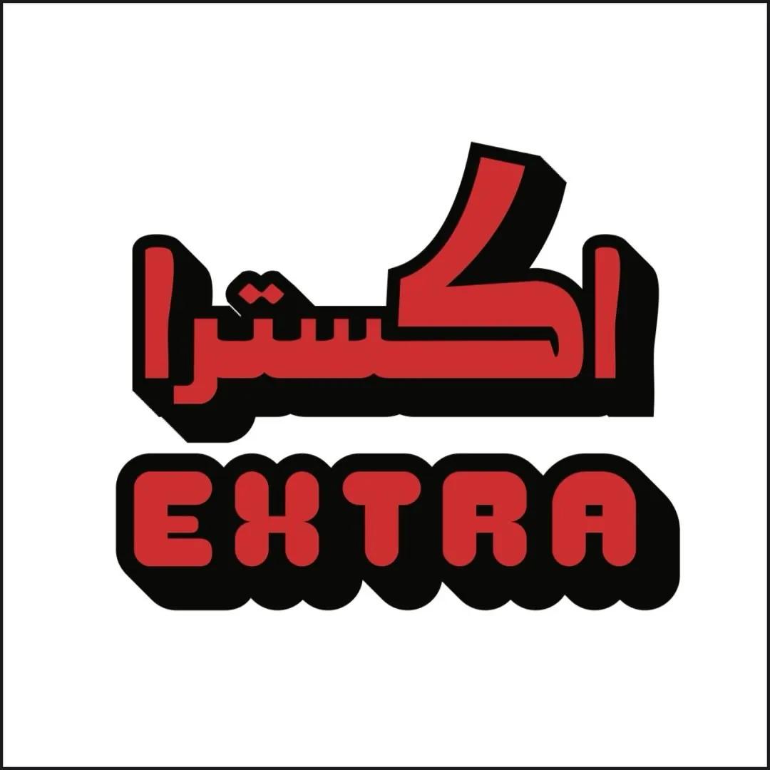 صورة 2 من اكسترا في حلب