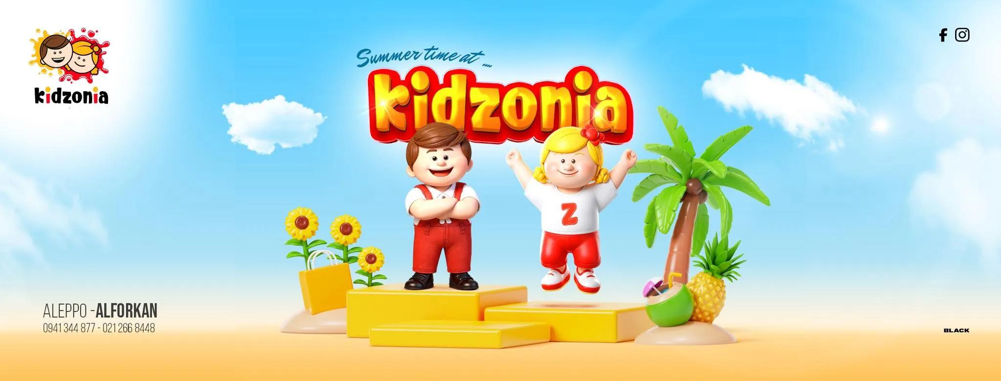 صورة 1 من Kidzonia في حلب