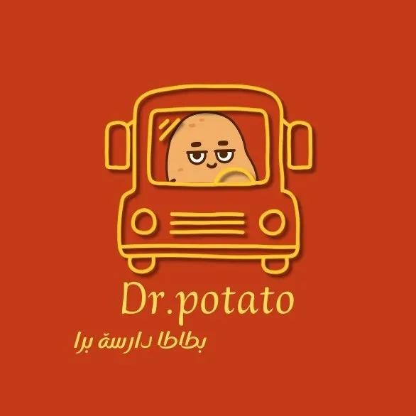 صورة 1 من Dr.potato في حلب