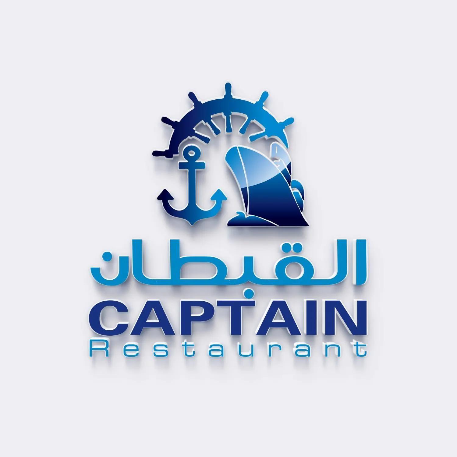 صورة 4 من (الخالدية) مطعم القبطان حلب في حلب